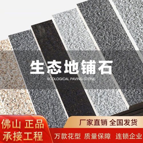地铺石防滑耐磨石英砖