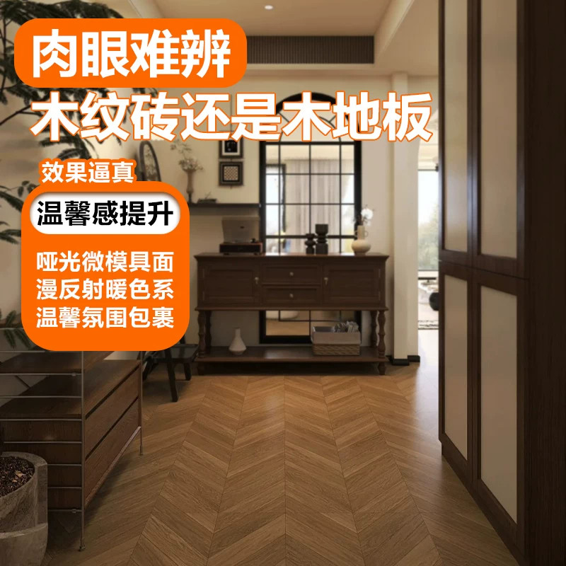 广东制造鱼骨木纹砖 600×1200 中古风法式奶油风客餐厅复古地砖