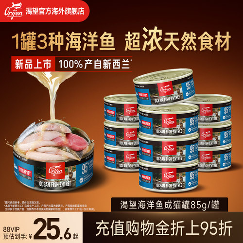 Orijen原始猎食渴望猫咪零食罐头