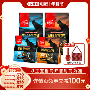 【李佳琦超级年货节尾款日】渴望甜虾原切鸡肉双拼猫粮1.5kg2.9kg