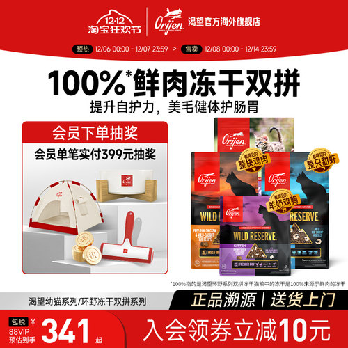 Orijen渴望幼猫猫粮原装进口