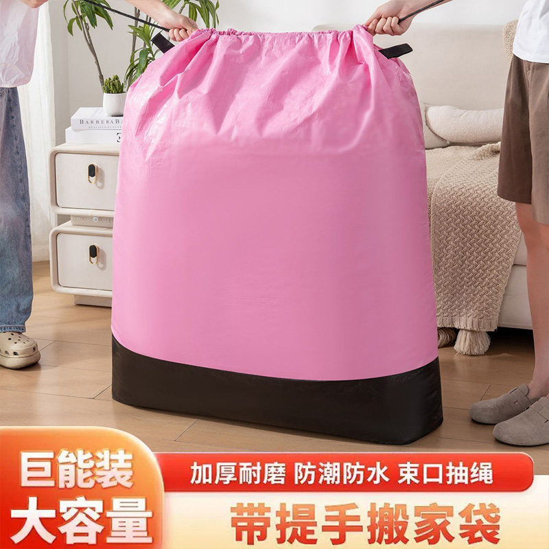 搬家打包袋被子收纳袋子快递中转袋物流寄快递结实行李袋大容量