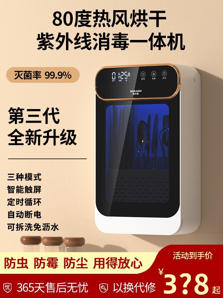 德国筷子消毒机消毒筷子筒壁挂式筷收纳盒高温烘干紫外线家用筷架
