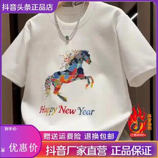 苏洛轻奢Amphelisia马年潮牌喜庆立体刺绣痞帅时尚男圆领短袖T恤