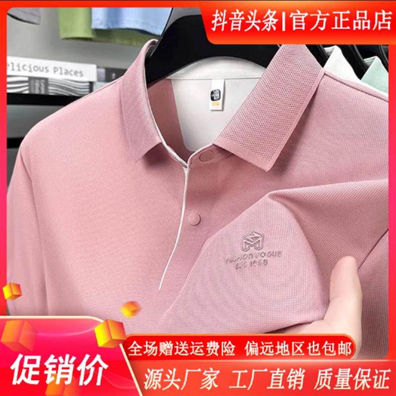 纵腾轻奢服饰冰丝中年男士短袖polo衫夏T恤2026新款宽松体恤上衣
