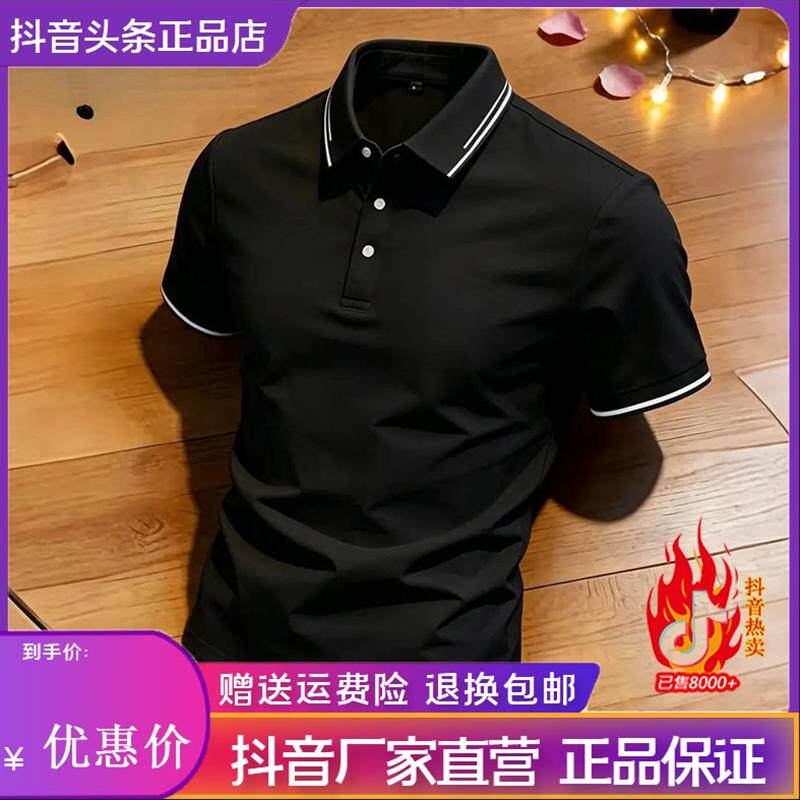 平和服饰轻奢夏季男商务polo衫休闲透气纯色短袖体恤翻领t恤半袖