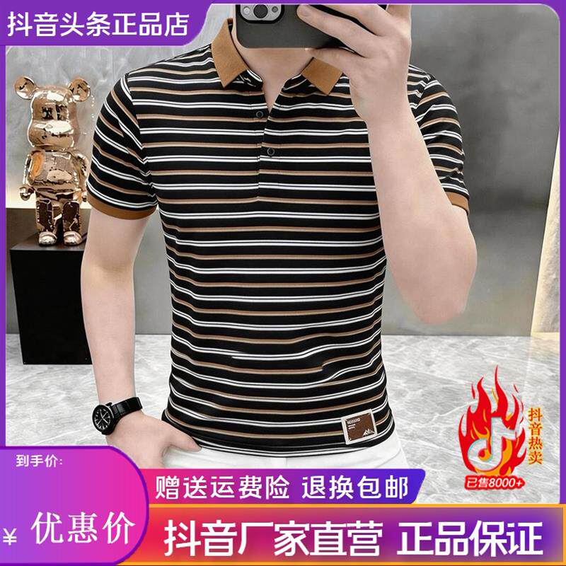 平和服饰高档夏季男士条纹短袖T恤POLO衫百搭休闲半袖上衣T88756