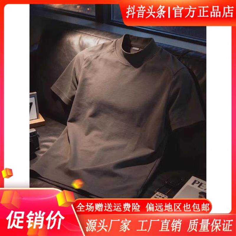 墨峰阁服饰简约轻奢美式半高领短袖男款夏季重磅正肩纯棉半袖T恤