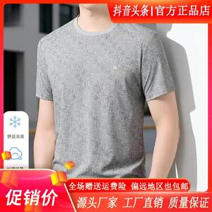 磐拓男装LMVQ夏季新款复古男士圆领半袖冰丝薄款透气凉感短袖T恤