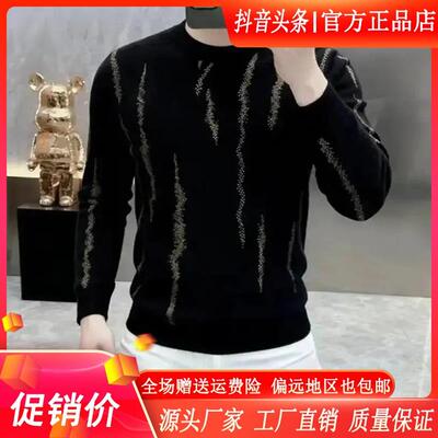 Cloud轻奢2号店2026欧货轻奢毛衣男士冬时尚保暖针织衫休闲内搭衣