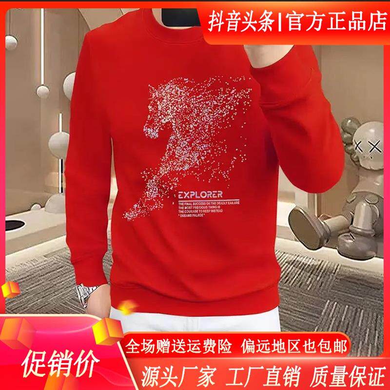 千里马轻奢男装圆领修身卫衣加绒男士2026新款上衣秋冬打底衫外套