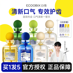 白惜抗糖瓶装漱口水净白留香抑菌清新口气持久留香口腔护龈防蛀