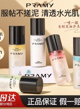 柏瑞美水光喷雾保湿妆前喷雾