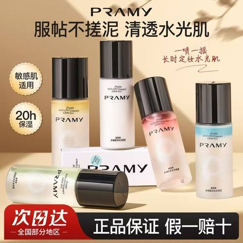 柏瑞美水光喷雾保湿妆前喷雾