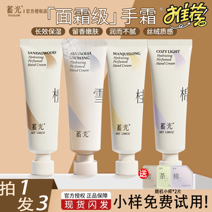 【新香上市】蓄光护手霜女桂花味滋润保湿补水不油腻男秋冬小支