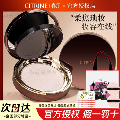 春汀粉饼定妆小魔镜粉饼8g