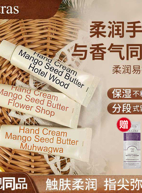 oliveyoung热门！韩国hetras护手霜保湿高级木质香无花果持久留香