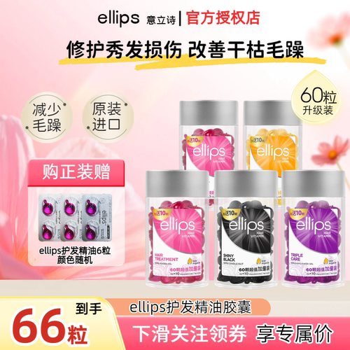 防伪验证，意立诗护发精油