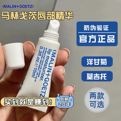 新效期28年马林狗子润唇膏洋甘菊