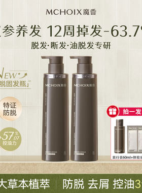 MCHOIX魔香防脱去屑洗发水