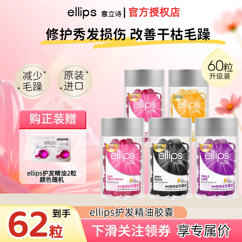 防伪验证，意立诗护发精油图片