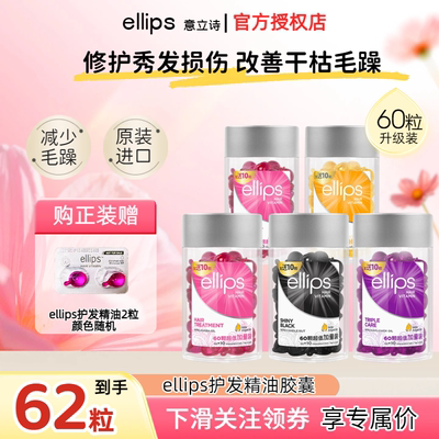 防伪验证，意立诗护发精油