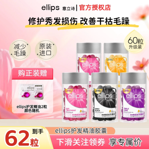 防伪验证，意立诗护发精油