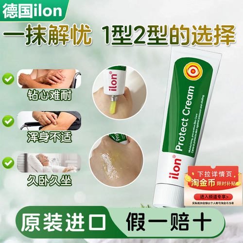 宜珑小绿管护肤膏德国进口50g