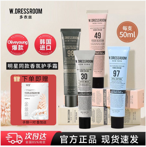 W.dressroom多丽丝护手霜两件装