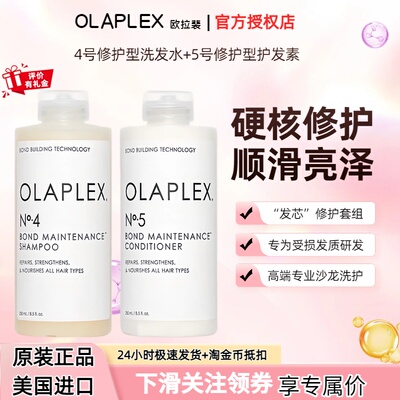 欧拉裴Olaplex洗发水4号3号发膜烫染救星5号护发素修护干枯护发