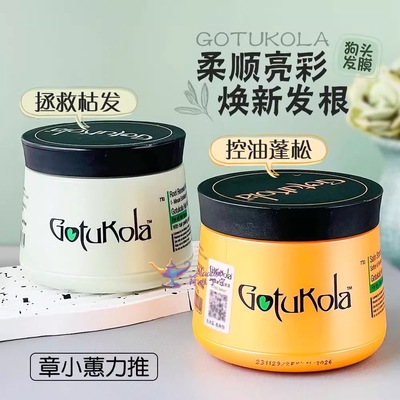 Gotukola狗头发膜角蛋白柔顺焕新发根500ml免蒸发膜