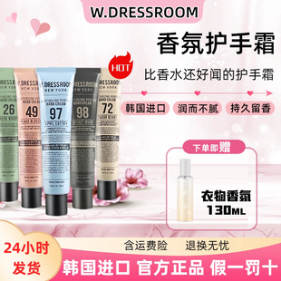 韩国W.dressroom多丽丝护手霜多衣丝水蜜桃秋冬牛奶滋润保湿50ml