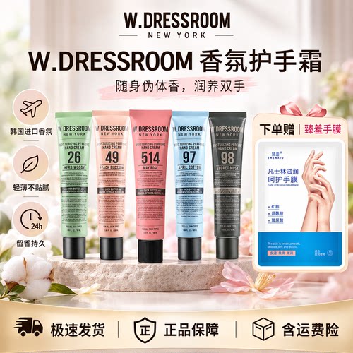 改价33~多衣丝香氛护手霜