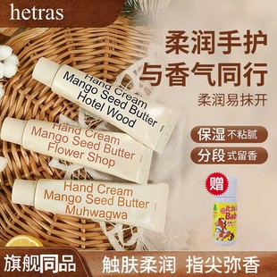 oliveyoung热门!韩国hetras护手霜保湿高级木质香无花果持久留香