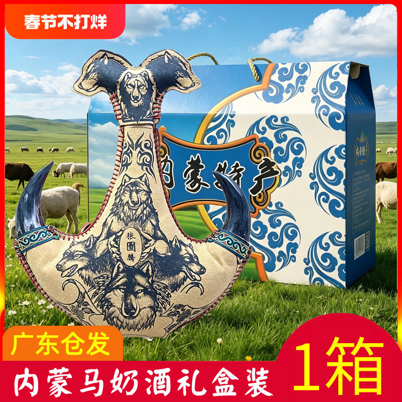 狼图腾真牛角内蒙马奶酒38度礼盒