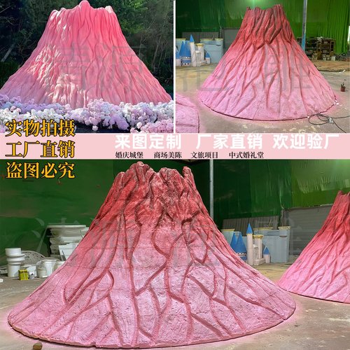 定制餐厅粉色火山泡雕景区文旅