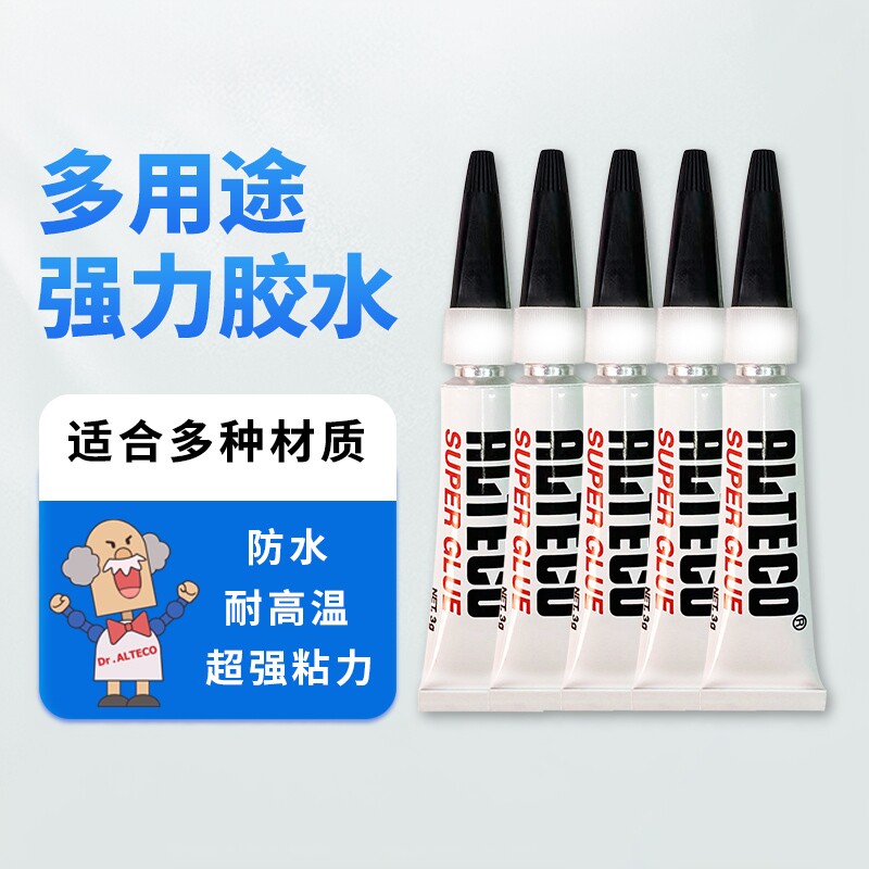 安特固胶水强力多功能粘得牢裂缝修复模型金属塑料橡胶陶瓷玻璃黏合剂美甲甲片专用胶水牢固持久补鞋通用
