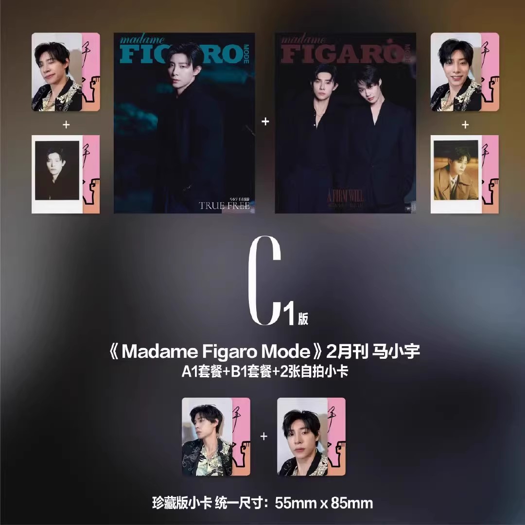 费加罗世界2025年赵柯淳&马小宇