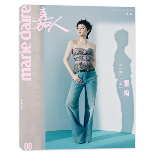 李宇春 单期可选 孙俪 倪妮 辛芷蕾 claire嘉人杂志2025年8月 张钧甯 marie 刘亦菲 封面 易烊千玺 肖战