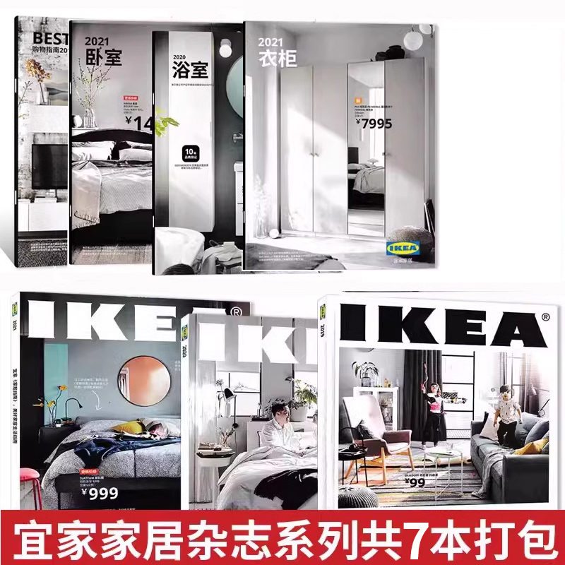 IKEA宜家家居时尚室内设计