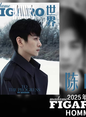 Madame Figaro HOMMES费加罗世界杂志 2025年2月下侧身封面陈晓内文：郑凯&苗苗/李光洁/刘潮 明星时尚潮流期刊