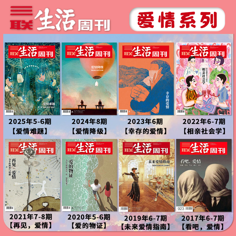 【套装爱情系列】共8本