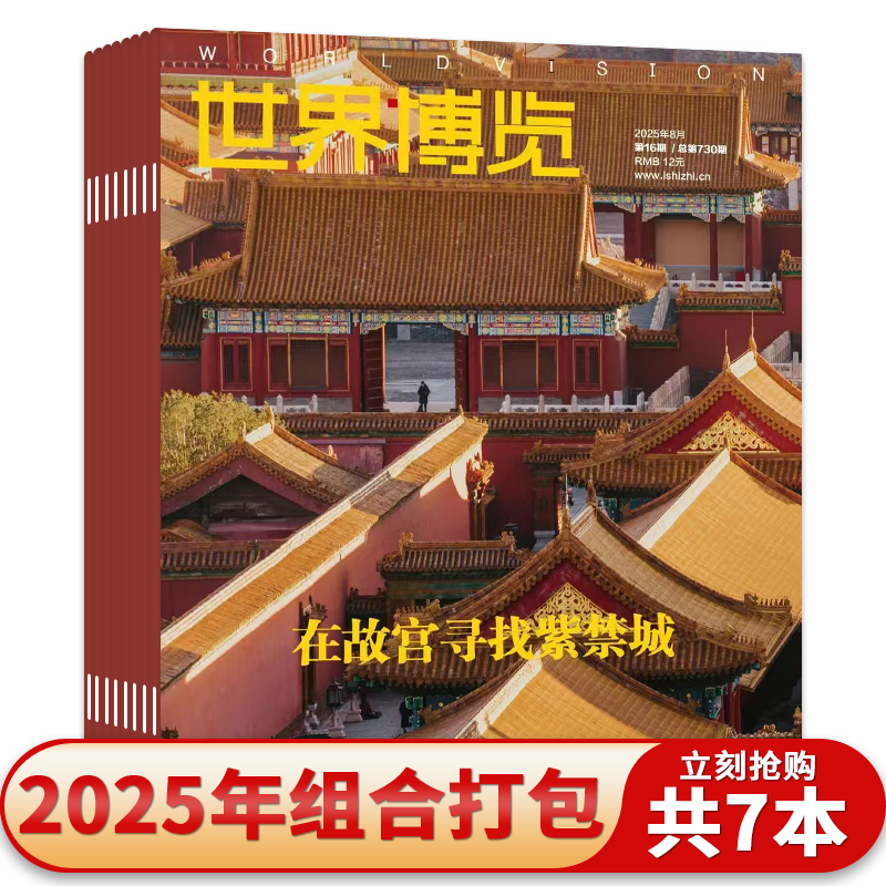 世界博览2025年新闻资讯