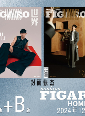 【无赠品共2本】madame FIGARO费加罗世界杂志 2024年12月下 封面 张杰 明星时尚潮流期刊
