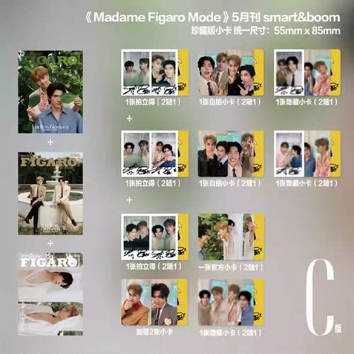 MadameFigaroMode中文版