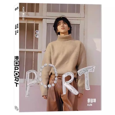 PORT港口蔡徐坤时尚杂志