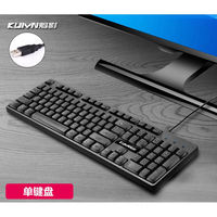 魁影有线键盘鼠标套装USB接口台式电脑笔记本键盘商务办公家用标