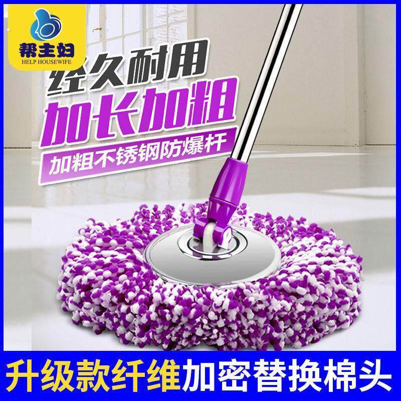 帮主妇拖把桶通用旋转拖把杆手压旋转拖布杆拖地桶替换墩布拖把头