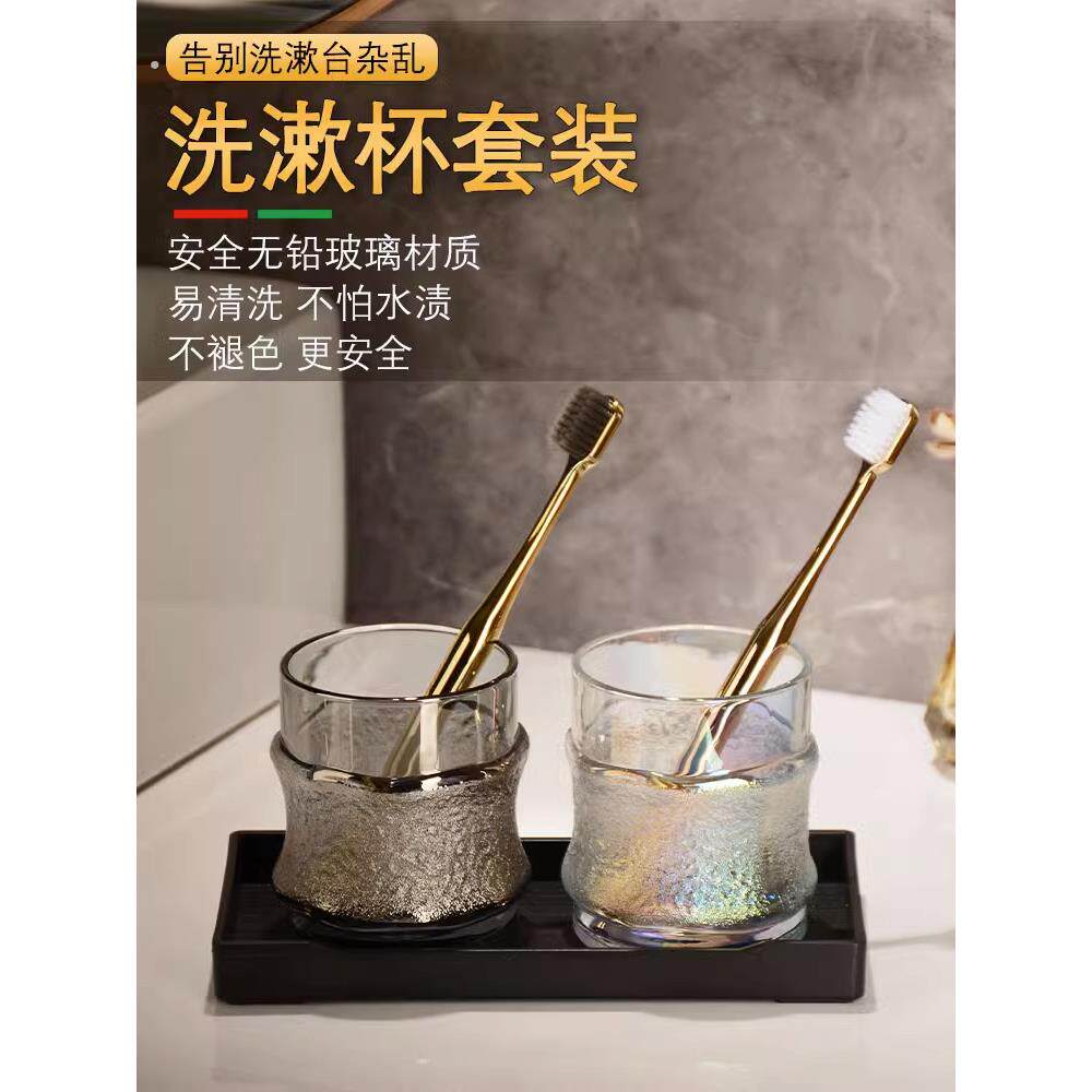 创意轻奢漱口杯情侣家用刷牙杯洗漱杯套装玻璃牙具杯刷牙杯子高档