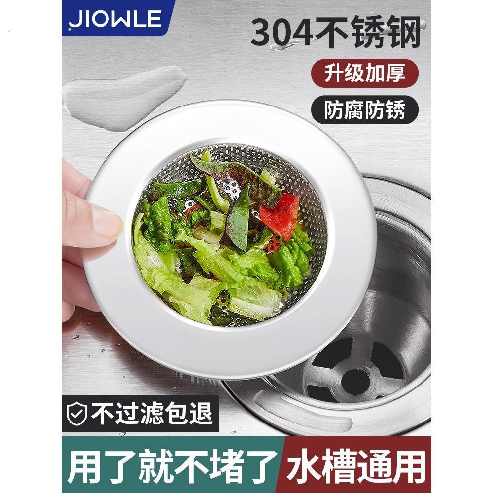 厨房水槽不锈钢过滤网水池漏网洗菜盆下水管道过滤网防臭防堵神器